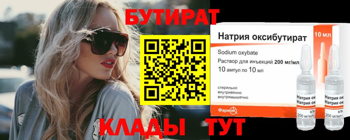 БУТИРАТ оксана Комсомольск-на-Амуре