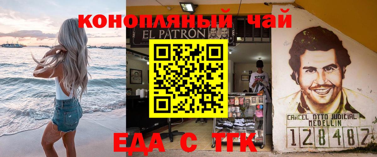 Печенье с ТГК конопля  Вход с VPN  Комсомольск-на-Амуре 