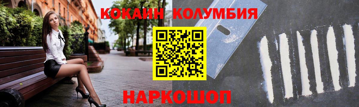 Cocaine 99% Комсомольск-на-Амуре