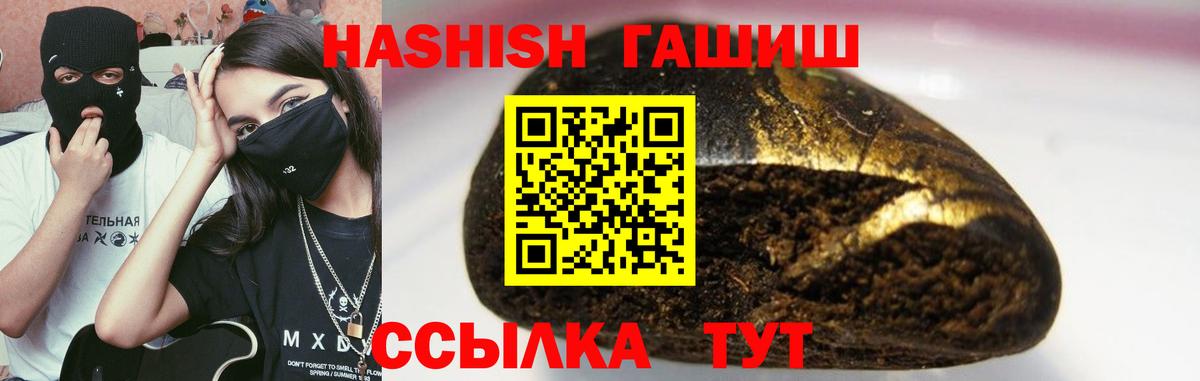 ГАШ hashish Комсомольск-на-Амуре