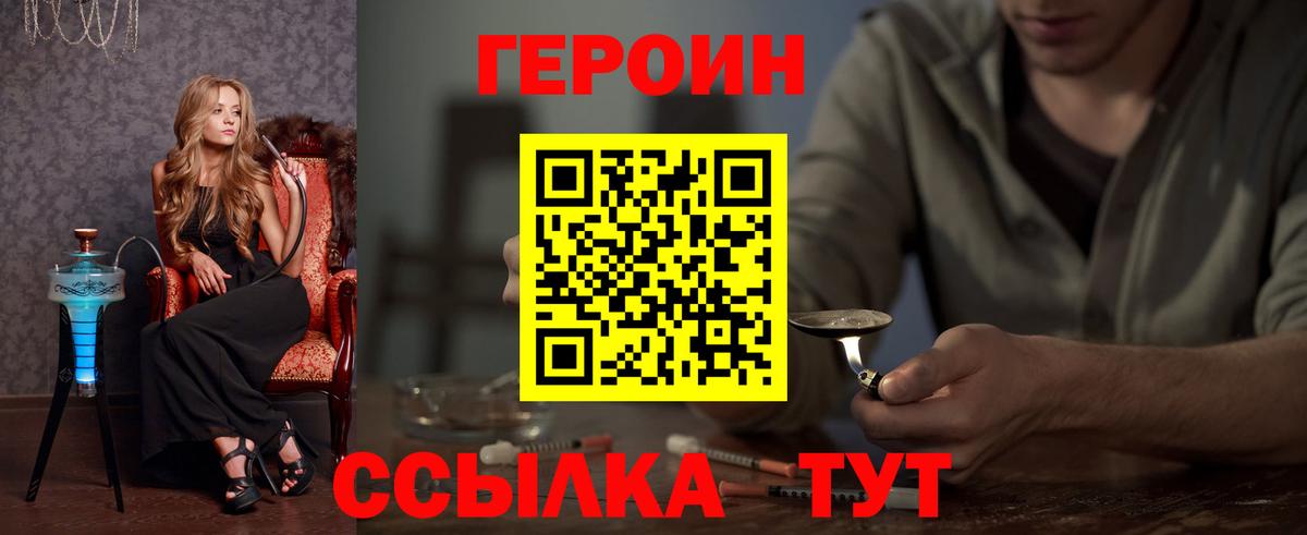 Комсомольск-на-Амуре  ГЕРОИН Афган  Вход с VPN 