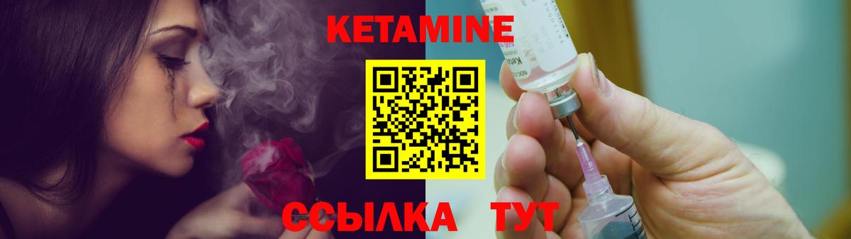 КЕТАМИН VHQ  КЕТАМИН ketamine  Комсомольск-на-Амуре  Вход с VPN 