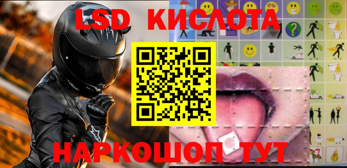 LSD-25 экстази  Вход с VPN  Комсомольск-на-Амуре  Лсд 25 экстази ecstasy  Лсд 25 экстази ecstasy 