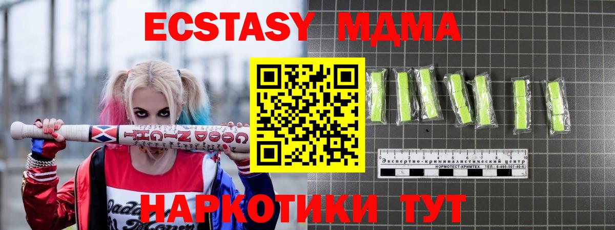 MDMA  MDMA VHQ  MDMA кристаллы  Вход с VPN  Комсомольск-на-Амуре 