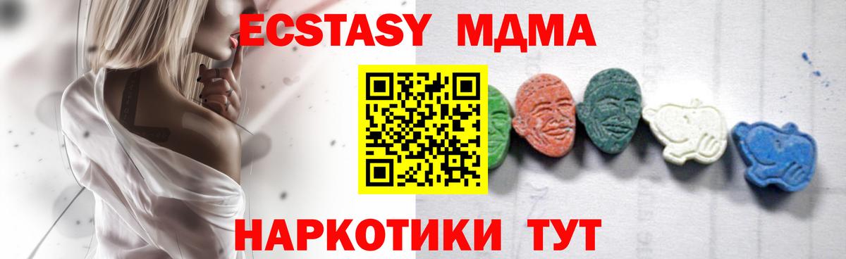 MDMA Molly Комсомольск-на-Амуре