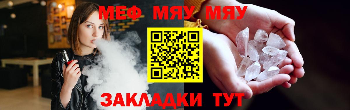 Мефедрон 4 MMC  Мефедрон  Вход с VPN  МЕФ  Комсомольск-на-Амуре  Мефедрон VHQ 