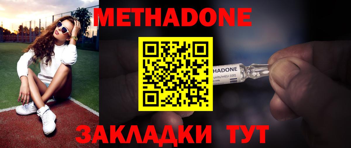 МЕТАДОН кристалл  ОМГ ОМГ ТОР  Вход с VPN  Комсомольск-на-Амуре  Метадон VHQ 