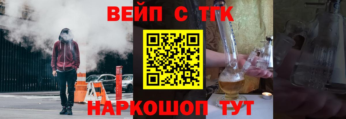 ТГК THC oil Комсомольск-на-Амуре